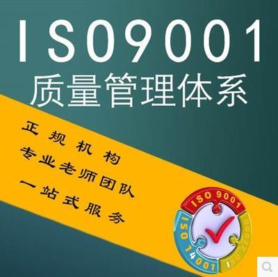 锦州16949和9001的区别_吉林省鸿诺企业管理咨询有限公司